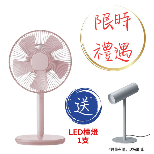 白桃 部屋風扇XQS-Z710 – ±0 正負零