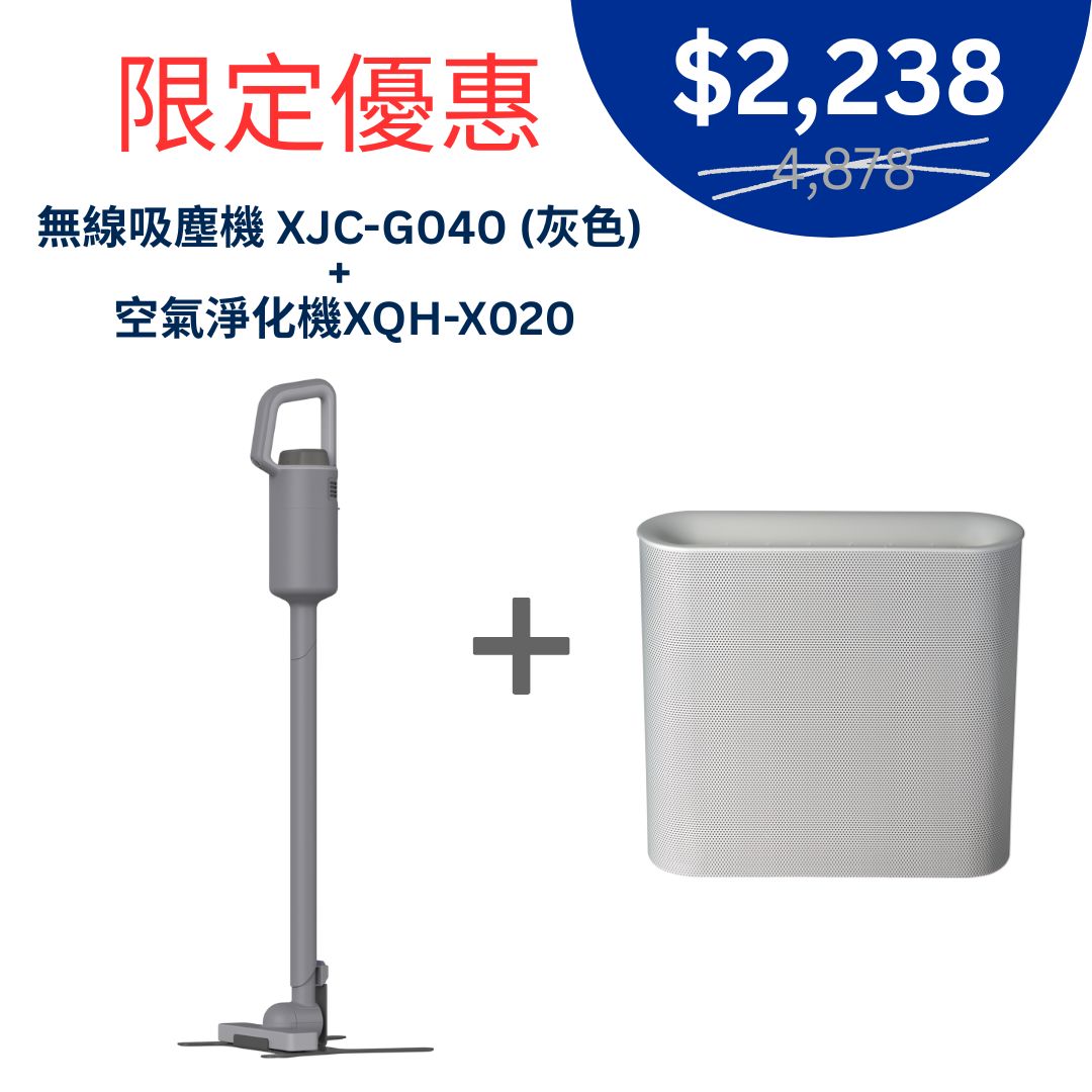 組合套裝：無線吸塵機 XJC-G040 ＋空氣淨化機 XQH-X020